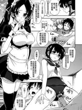 [上乃 龍也] モザイク×三姉妹 [a1...改图]（新增15p）_178_175