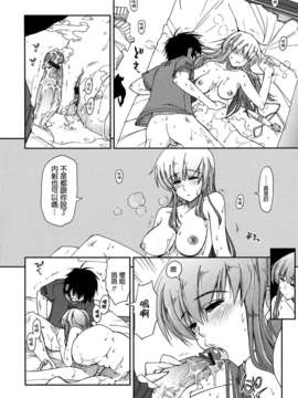 [上乃 龍也] モザイク×三姉妹 [a1...改图]（新增15p）_041_038