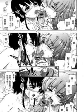 [上乃 龍也] モザイク×三姉妹 [a1...改图]（新增15p）_106_103