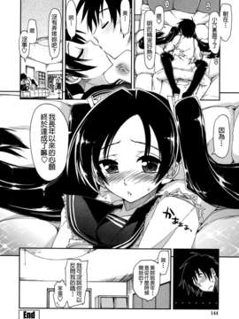 [上乃 龍也] モザイク×三姉妹 [a1...改图]（新增15p）_147_144