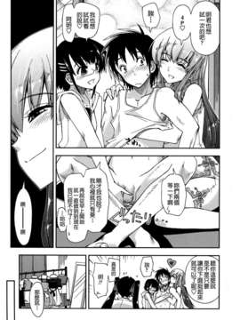 [上乃 龍也] モザイク×三姉妹 [a1...改图]（新增15p）_176_173