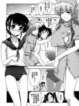 [上乃 龍也] モザイク×三姉妹 [a1...改图]（新增15p）_177_174