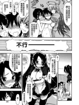 [上乃 龍也] モザイク×三姉妹 [a1...改图]（新增15p）_205_201