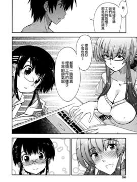 [上乃 龍也] モザイク×三姉妹 [a1...改图]（新增15p）_204_200