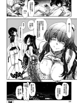 [上乃 龍也] モザイク×三姉妹 [a1...改图]（新增15p）_225_220