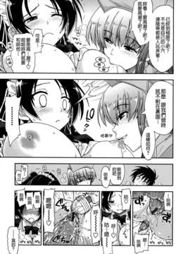 [上乃 龍也] モザイク×三姉妹 [a1...改图]（新增15p）_188_185