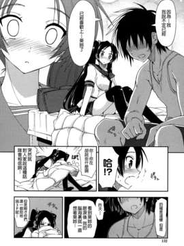 [上乃 龍也] モザイク×三姉妹 [a1...改图]（新增15p）_135_132