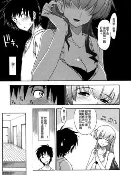 [上乃 龍也] モザイク×三姉妹 [a1...改图]（新增15p）_016_013