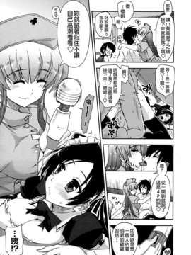 [上乃 龍也] モザイク×三姉妹 [a1...改图]（新增15p）_184_181