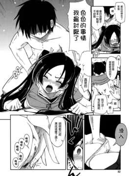 [上乃 龍也] モザイク×三姉妹 [a1...改图]（新增15p）_085_082