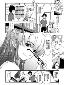 [上乃 龍也] モザイク×三姉妹 [a1...改图]（新增15p）_017_014