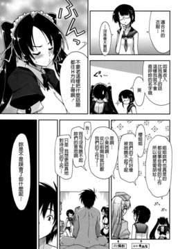 [上乃 龍也] モザイク×三姉妹 [a1...改图]（新增15p）_203_199