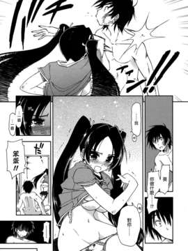 [上乃 龍也] モザイク×三姉妹 [a1...改图]（新增15p）_088_085