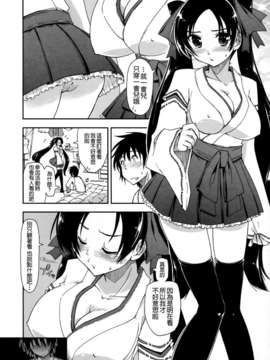 [上乃 龍也] モザイク×三姉妹 [a1...改图]（新增15p）_151_148