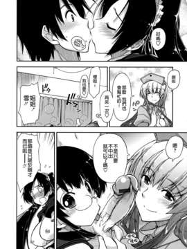 [上乃 龍也] モザイク×三姉妹 [a1...改图]（新增15p）_208_204