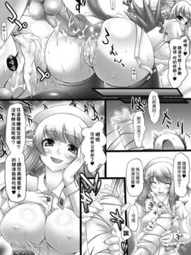 [太平さんせっと] 乳感スクイーズ！_036