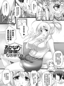 [太平さんせっと] 乳感スクイーズ！_049