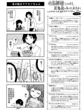 [上乃龍也] 「身体中、ヌルヌルです。」_002