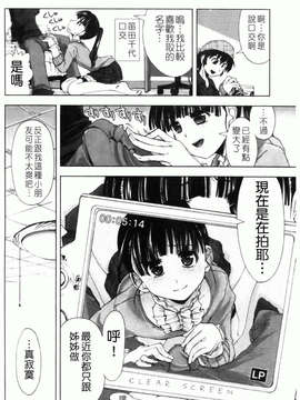 [上乃龍也] 「身体中、ヌルヌルです。」_160