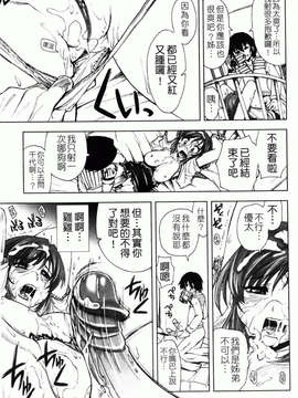 [上乃龍也] 「身体中、ヌルヌルです。」_149