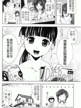 [上乃龍也] 「身体中、ヌルヌルです。」_176