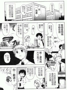 [上乃龍也] 「身体中、ヌルヌルです。」_177