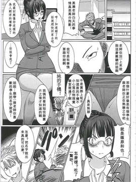 [田中あじ] アンスイート－寝取られ堕ちた女たち－_016