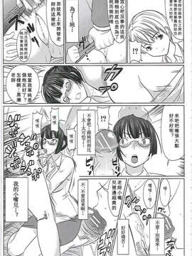 [田中あじ] アンスイート－寝取られ堕ちた女たち－_018