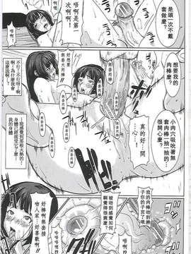 [田中あじ] アンスイート－寝取られ堕ちた女たち－_026