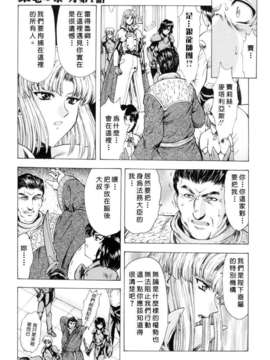 [向正義] 銀竜の黎明 Vol_1_USeTuSaI_033_007