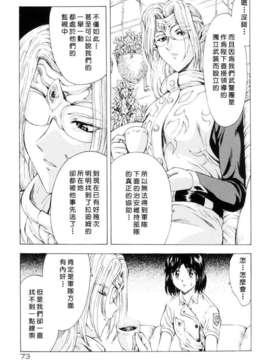 [向正義] 銀竜の黎明 Vol_1_USeTuSaI_033_073