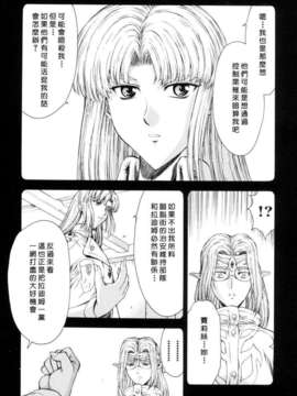 [向正義] 銀竜の黎明 Vol_1_USeTuSaI_033_110