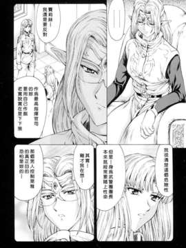 [向正義] 銀竜の黎明 Vol_1_USeTuSaI_033_109