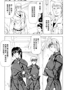 [向正義] 銀竜の黎明 Vol_1_USeTuSaI_033_107