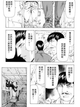 [向正義] 銀竜の黎明 Vol_1_USeTuSaI_033_131