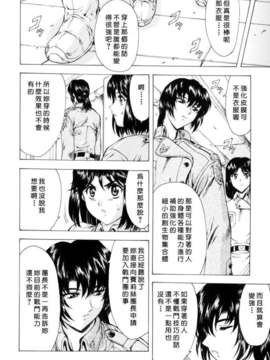 [向正義] 銀竜の黎明 Vol_1_USeTuSaI_033_014