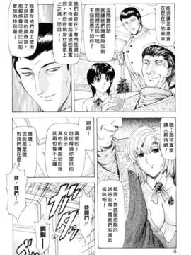 [向正義] 銀竜の黎明 Vol_1_USeTuSaI_033_004