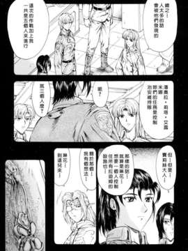 [向正義] 銀竜の黎明 Vol_1_USeTuSaI_033_133