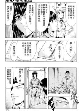 [向正義] 銀竜の黎明 Vol_1_USeTuSaI_033_035