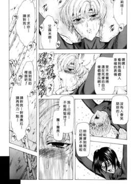 [向正義] 銀竜の黎明 Vol_1_USeTuSaI_033_143