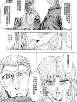 [向正義] 銀竜の黎明 Vol_1_USeTuSaI_033_165