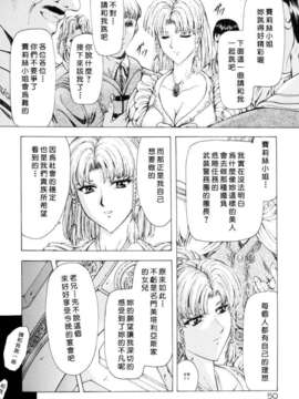 [向正義] 銀竜の黎明 Vol_1_USeTuSaI_033_050