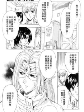 [向正義] 銀竜の黎明 Vol_1_USeTuSaI_033_087