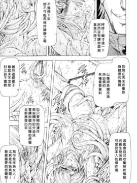 [向正義] 銀竜の黎明 Vol_1_USeTuSaI_033_157