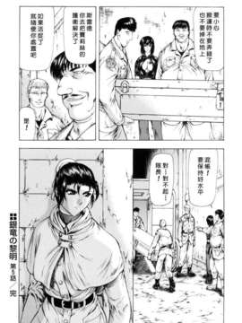 [向正義] 銀竜の黎明 Vol_1_USeTuSaI_033_106