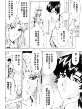 [向正義] 銀竜の黎明 Vol_1_USeTuSaI_033_054