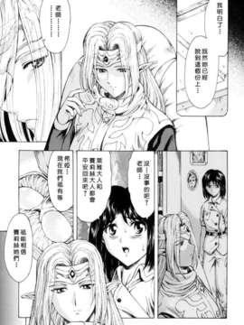 [向正義] 銀竜の黎明 Vol_1_USeTuSaI_033_111