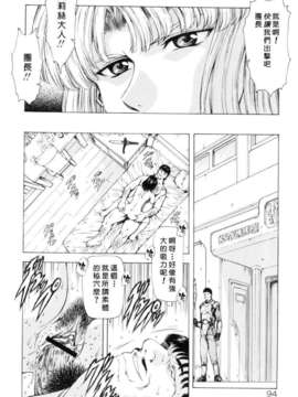 [向正義] 銀竜の黎明 Vol_1_USeTuSaI_033_094