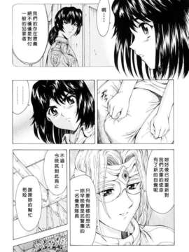 [向正義] 銀竜の黎明 Vol_1_USeTuSaI_033_075