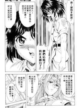 [向正義] 銀竜の黎明 Vol_1_USeTuSaI_033_033